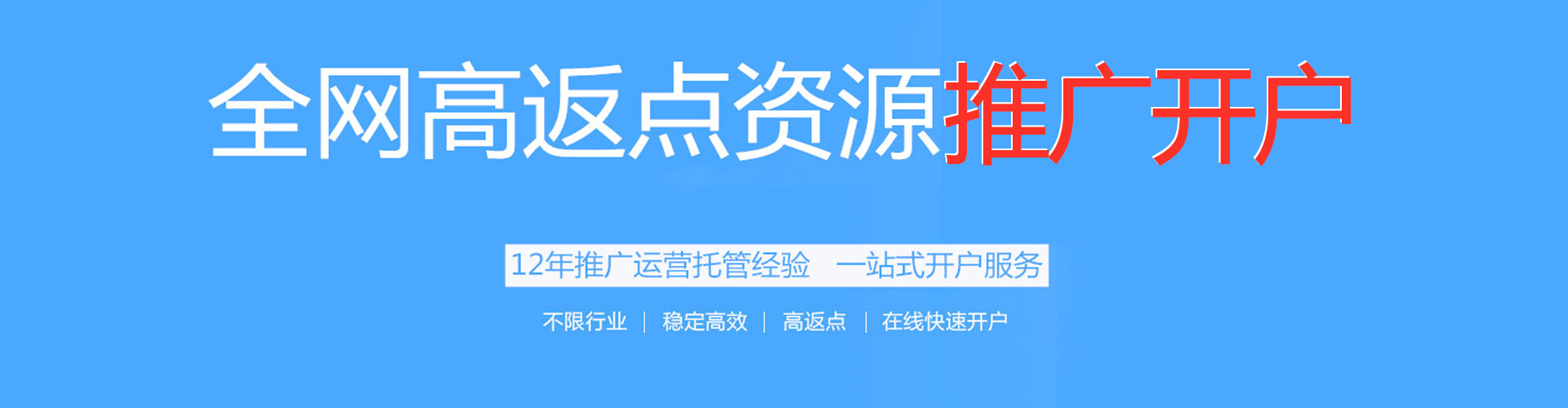宝应竞价开户